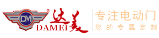 濟南電動伸縮門,山東電動伸縮門,電動伸縮門生產廠家